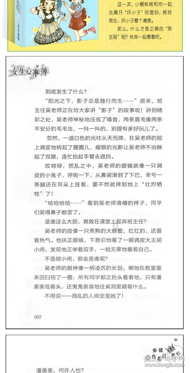 最美的校园女生72