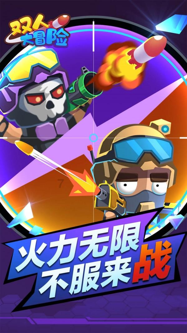 3D冰球对抗赛